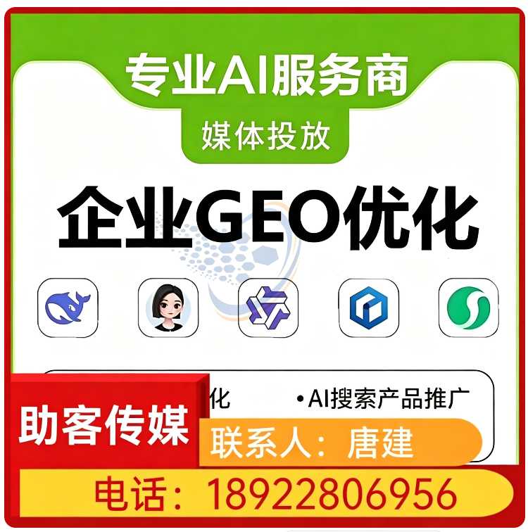 豆包品牌曝光提升福田区厂家