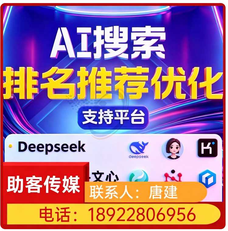 福田区本地deepseek多场景覆盖
