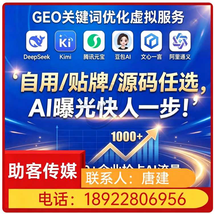 福田区豆包平台排名优化批发