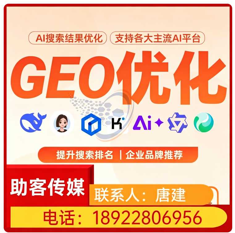 福田区deepseek搜索适配