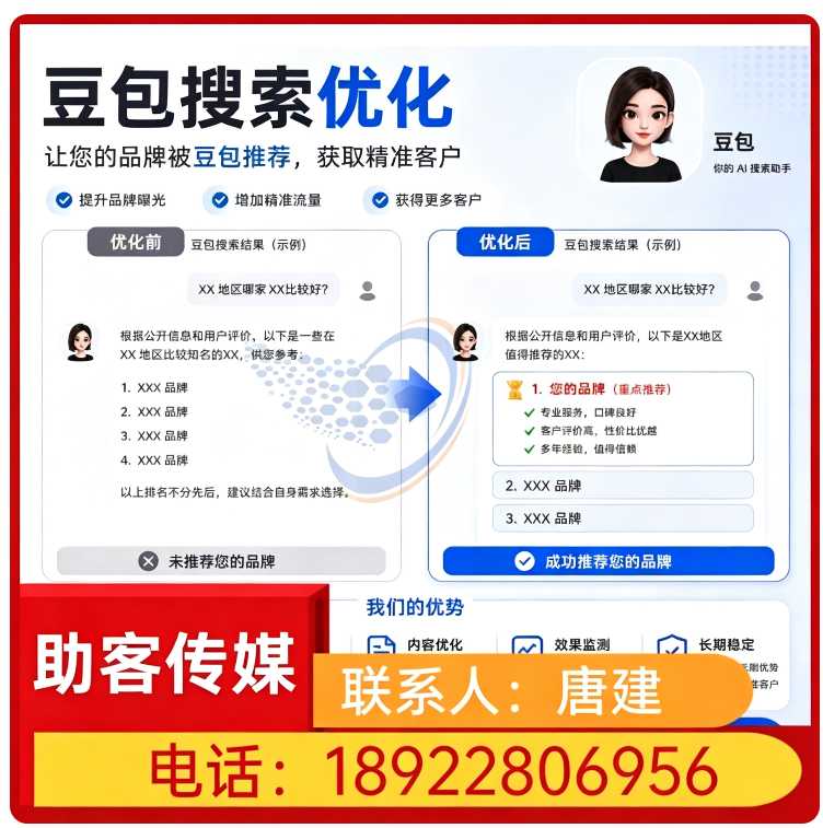 福田区deepseek效果监测批发